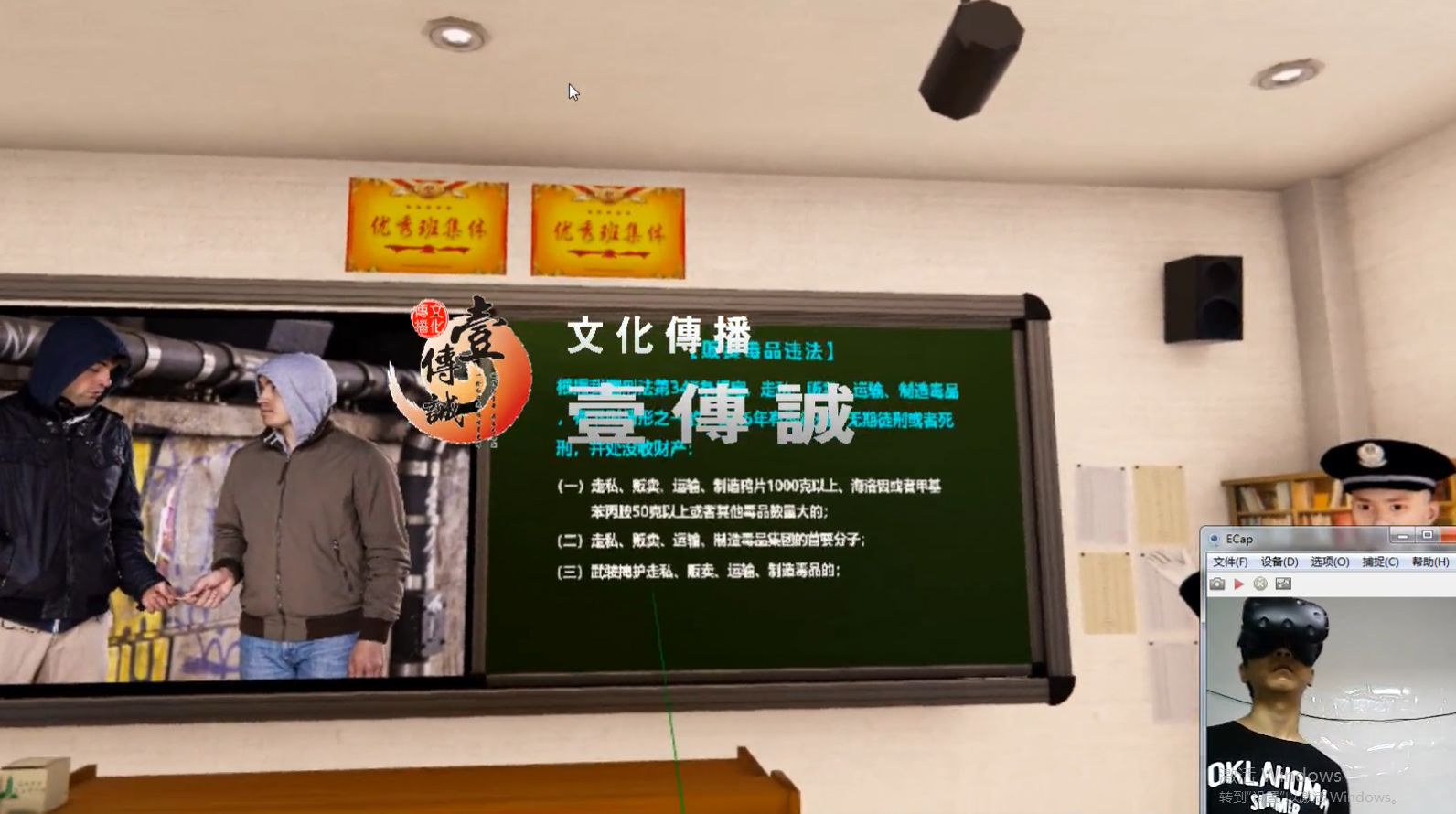 廣州壹傳誠(chéng)VR VR毒品普法 VR禁毒系列 VR禁毒科普