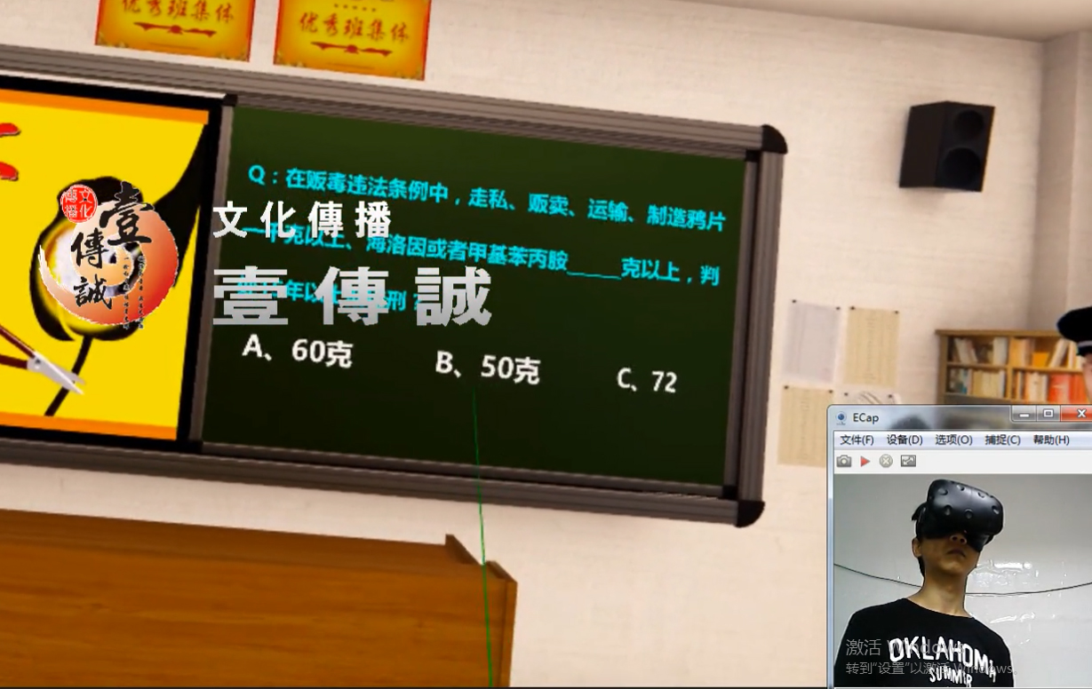 廣州壹傳誠(chéng)VR VR毒品普法 VR禁毒系列 VR禁毒科普
