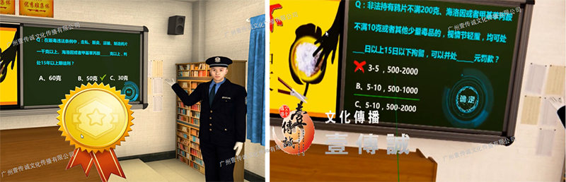 廣州壹傳誠(chéng)VR VR毒品普法 VR禁毒系列 VR禁毒科普