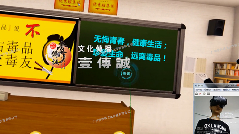 廣州壹傳誠(chéng)VR VR毒品普法 VR禁毒系列 VR禁毒科普