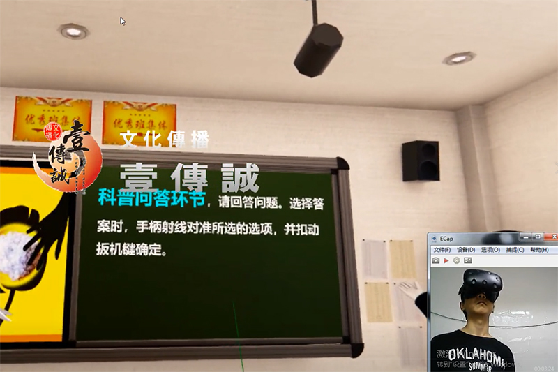 廣州壹傳誠(chéng)VR VR毒品普法 VR禁毒系列 VR禁毒科普