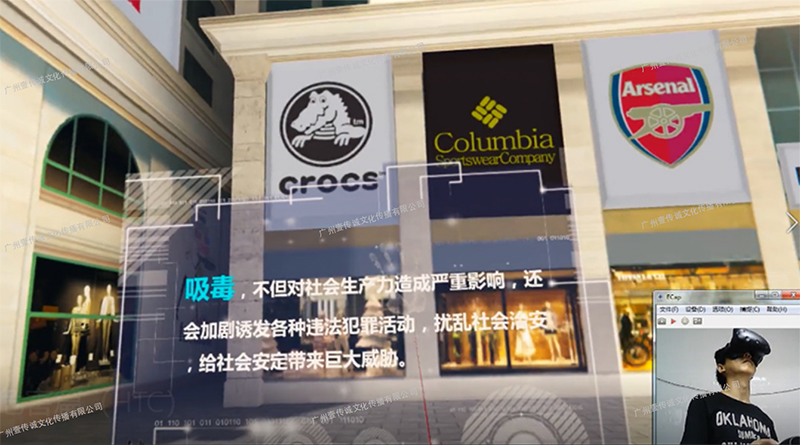 廣州壹傳誠VR VR吸毒社會 VR毒品危害 VR體驗毒品危害