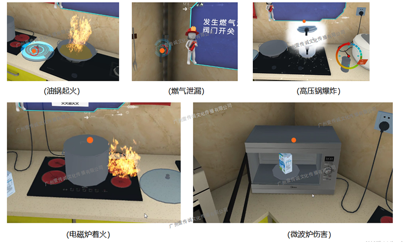 廣州壹傳誠VR VR廚房虛擬 VR學(xué)習(xí)火災(zāi) 火災(zāi)VR逃生體驗(yàn)