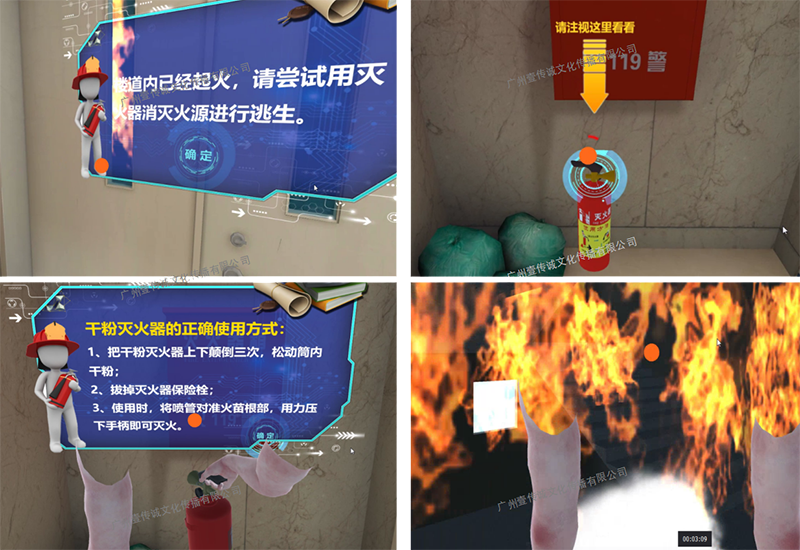 廣州壹傳誠VR VR家庭消防模擬 VR消防安全 VR火災演練