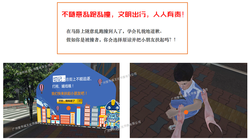 廣州壹傳誠VR 虛擬交通安全體驗 交通安全模擬系統(tǒng) 學(xué)生交通安全系統(tǒng)