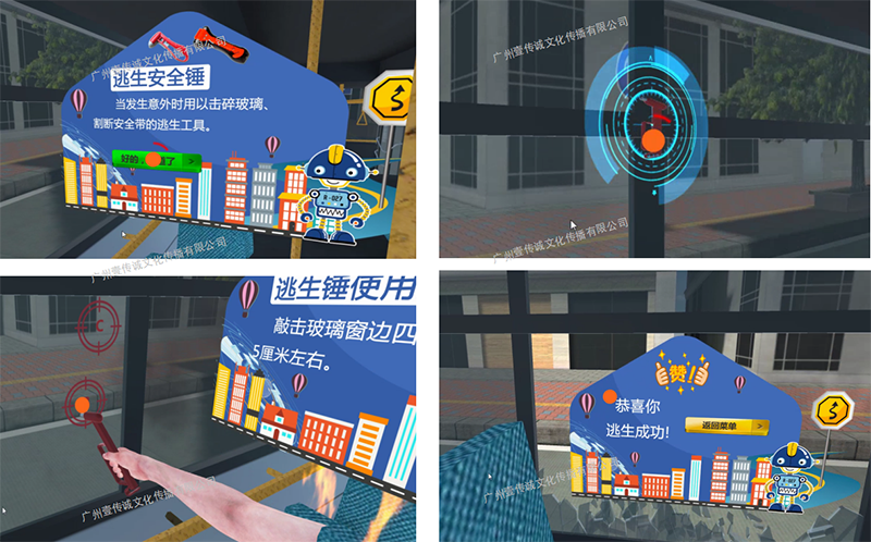 廣州壹傳誠VR 虛擬交通安全體驗 交通安全模擬系統(tǒng) 學(xué)生交通安全系統(tǒng)