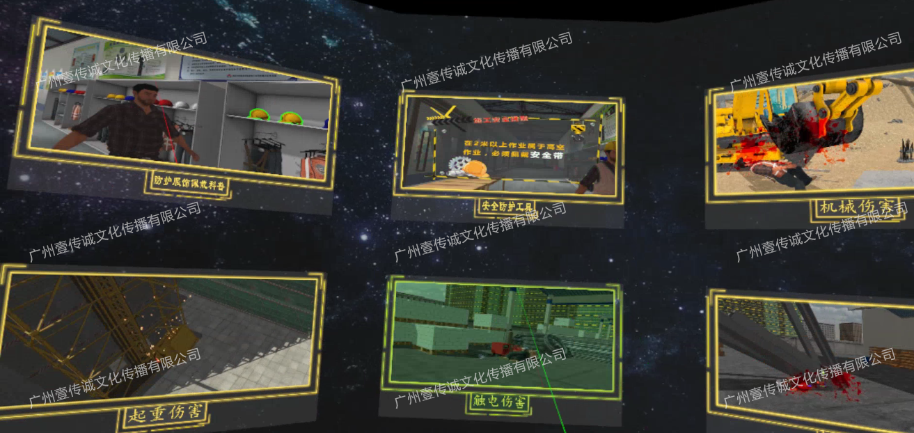 廣州壹傳誠(chéng)VR 建筑安全系統(tǒng) 工地安全培訓(xùn) 工地安全模擬