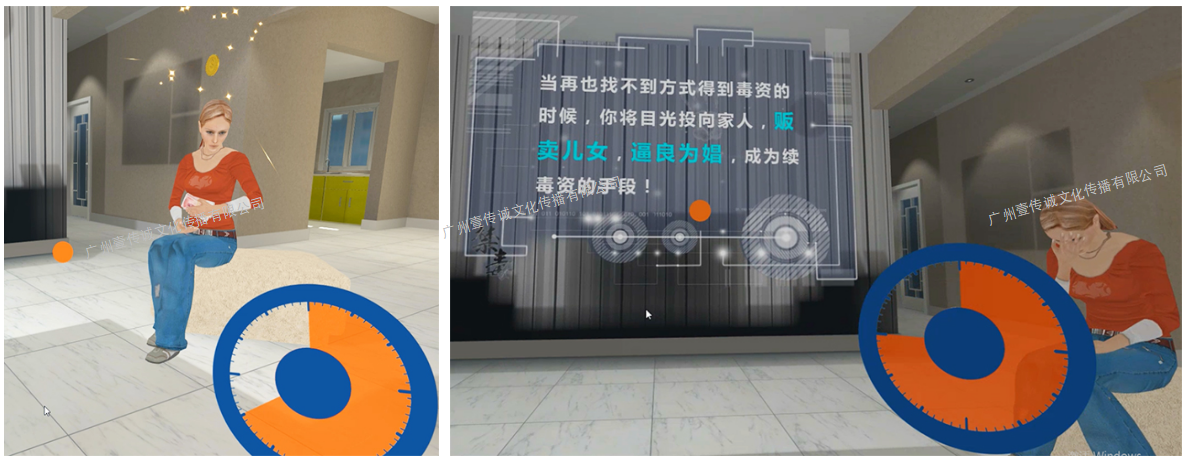 廣州壹傳誠(chéng)VR VR毒品家庭傷害 VR禁毒系列 VR毒品認(rèn)知