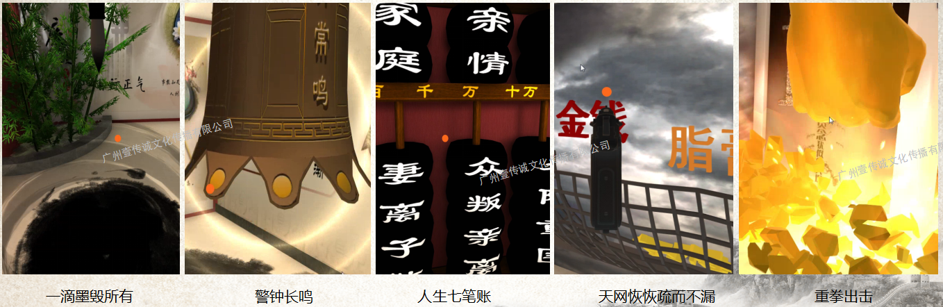 廣州壹傳誠VR VR廉政 VR廉政教育 VR黨建教育