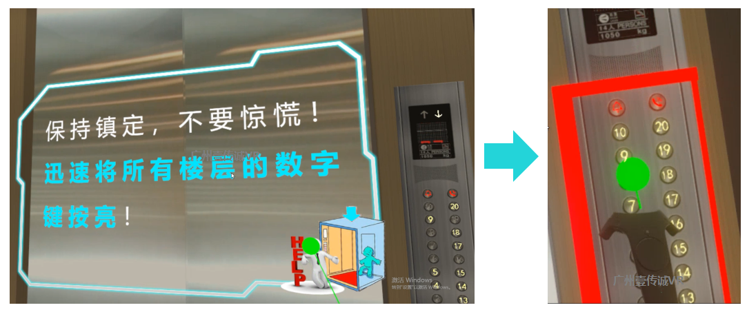 廣州壹傳誠VR VR垂直電梯安全 VR公共安全 VR困梯常識科普