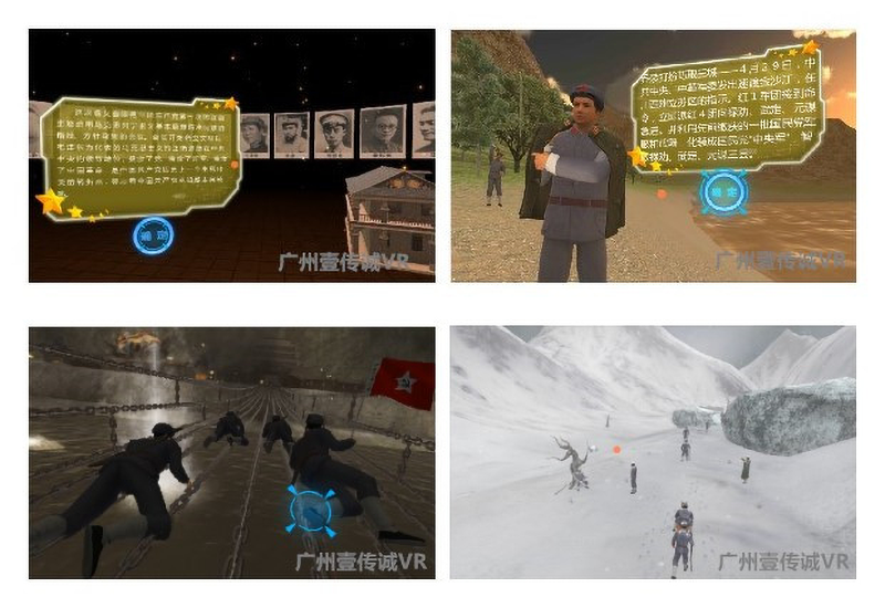 VR黨建教育——廣州壹傳誠