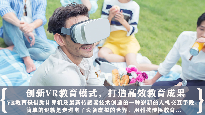 廣州壹傳誠VR 傳統(tǒng)黨性教育 VR教育模式，