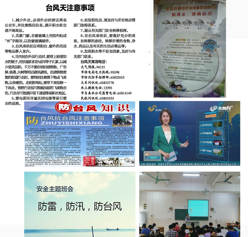 廣州壹傳誠VR 臺(tái)風(fēng)演練系統(tǒng) 虛擬現(xiàn)實(shí)臺(tái)風(fēng) 自然災(zāi)害教育