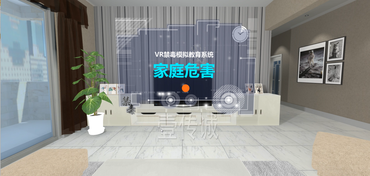 廣州壹傳誠(chéng)VR VR毒品家庭傷害 VR禁毒系列 VR毒品認(rèn)知
