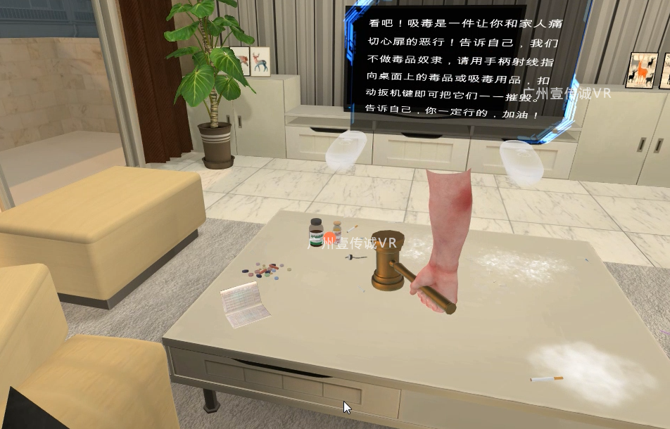 壹傳誠(chéng)VR戒毒之脫敏回歸