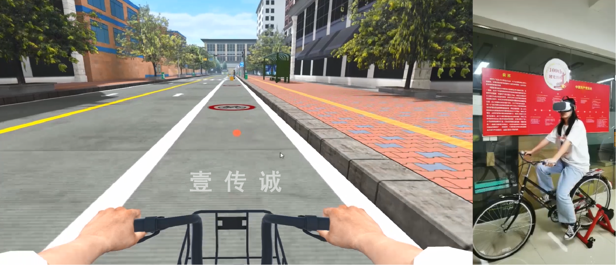 VR騎行-交通安全